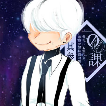 【00課参】宇野 宙 【001】