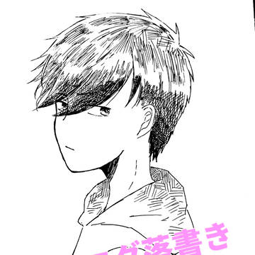 いちから落書き