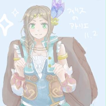 アトリエ