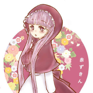 赤ずきん