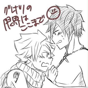 グレナツついログ