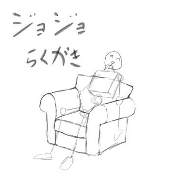 ジョジョ落書き