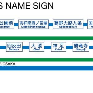 国道171号線京都府内交差点名