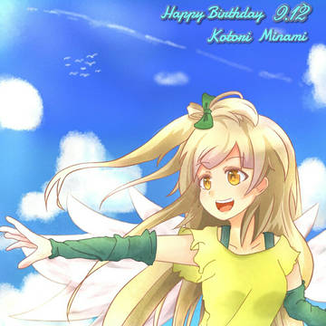 南ことり生誕祭2016