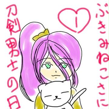 不気味猫審神者と刀剣男士の日常１