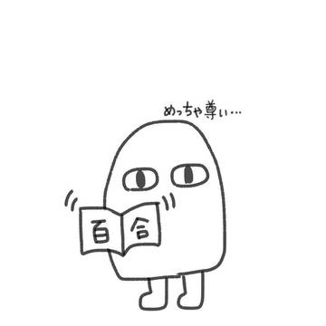メジェド様