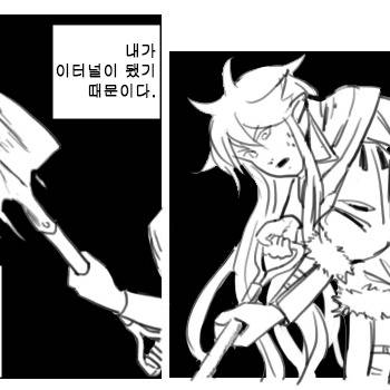 이터널