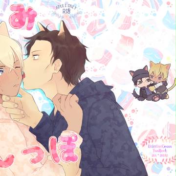 (腐)ラブホ新刊の表紙