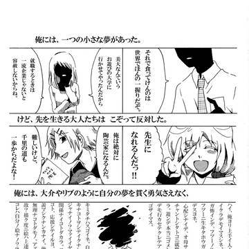 分別奮闘記⑤