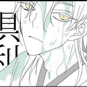鶴丸と大倶利伽羅まんが