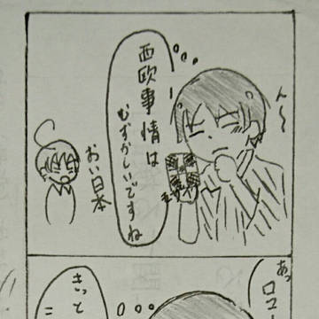 ロマーノ４コマ