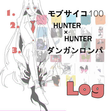 log