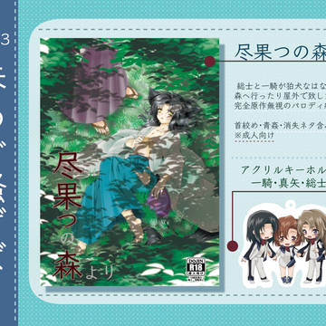 【9/19幻蒼のシャングリラ♯４サンプル】お品書き