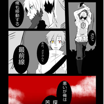 【蜂宿】乱入【拠点確保】