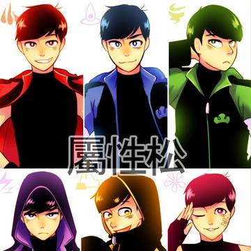 [屬性松] プロフィール