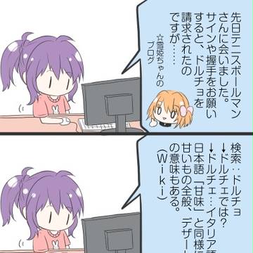 【絵師てにす化】ギュッとつめあわせ5【交流】
