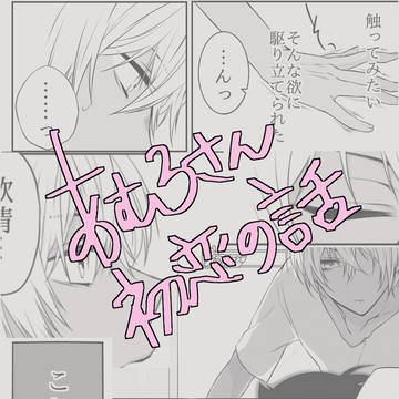 初恋