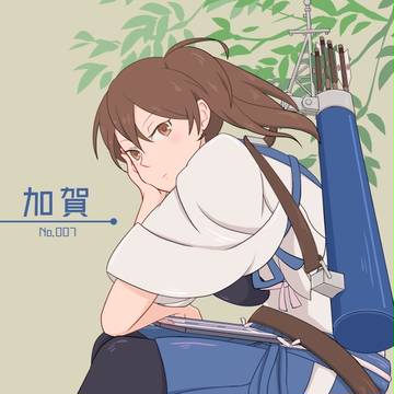 加賀
