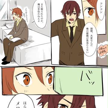 【魔事2】お隣ありがとうございます!【交流】