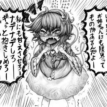 さとりとか