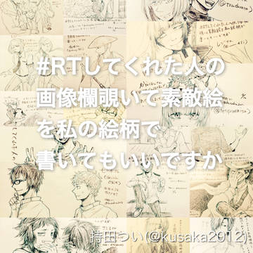タグイラストまとめ