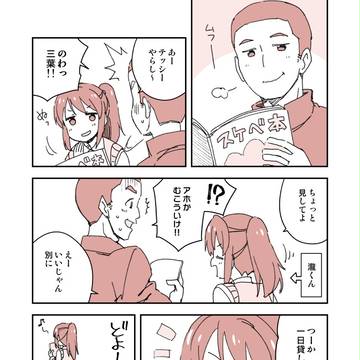 君の名は漫画