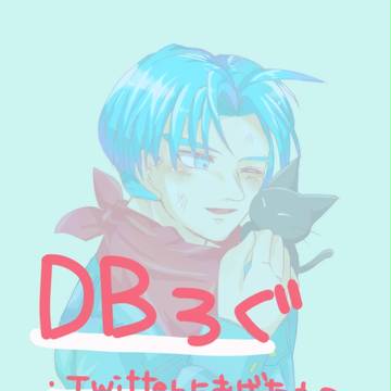 DBログ