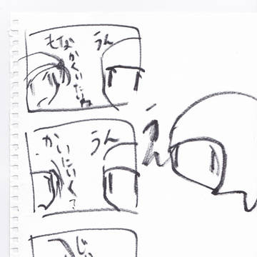 もなかくいたいね