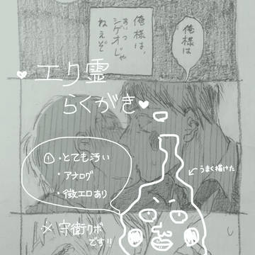 エク霊はいいぞ