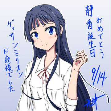 最上静香誕生日おめでとう 2016
