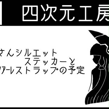 叢雲オンリーSC