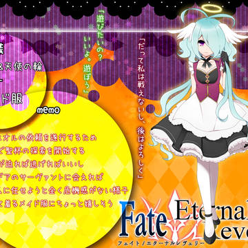 【F/er】ネヴァー【南瓜参加】