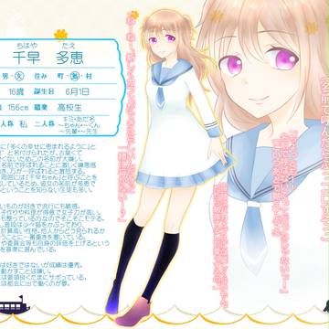 【月鐘2】千早 多恵【住民票】