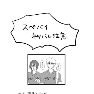 福荒落書き漫画