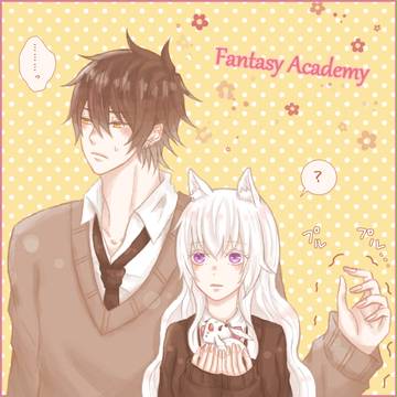 【ファン学】拝啓、君の心へ【アフター】