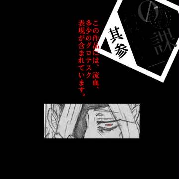 【00課参】ごちそうどこだ【椿の番】