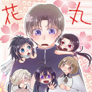 ほぼ燭へしまとめ①