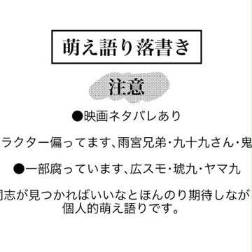 高低絵(腐向け)