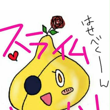 燭へし(パロ)まとめ②