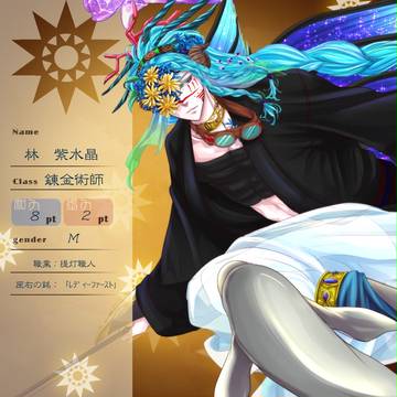 【花冠】ﾘﾝ【第四期】