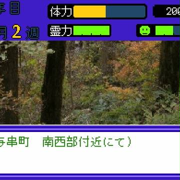 【00課参】Bダッシュ!はほどほどに【泥を食むもの】※再投稿