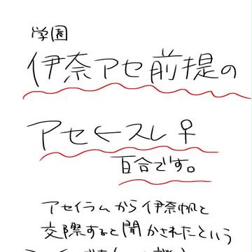 すごい汚いアセスレ♀