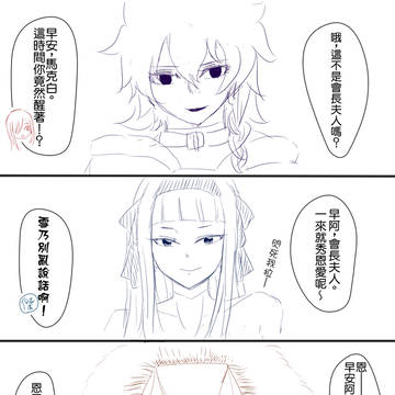 【中國語】魔女の罪とエルザ