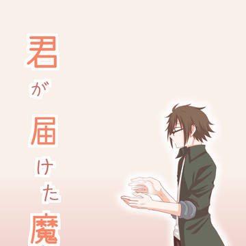 【やまみつ】トプステ福岡2・虹ドル4新刊サンプル