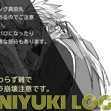 兄幸ろぐ