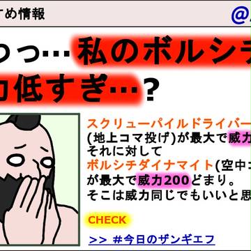 ボルシチダイナマイトかっこいいよね