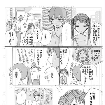 Page 8 thumbnail