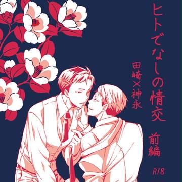 【DA3新刊】たざかみ本