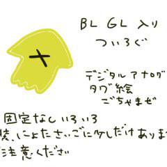 ついろぐ