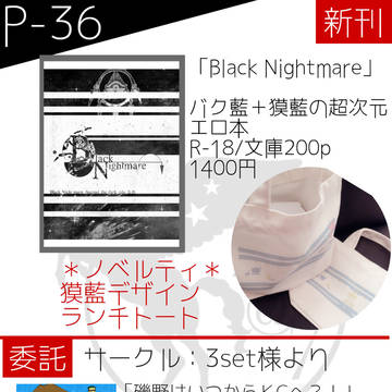 ＜千バトDR>おしながき＜9/18＞